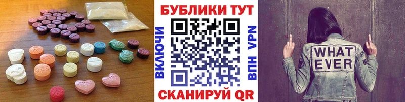 ЭКСТАЗИ диски Краснослободск