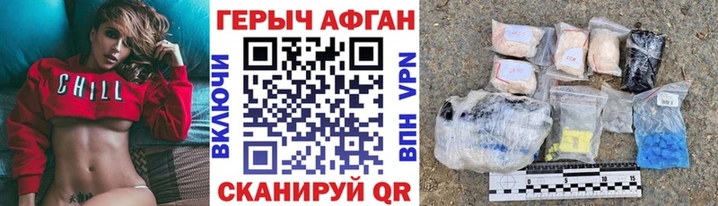 Героин хмурый Краснослободск